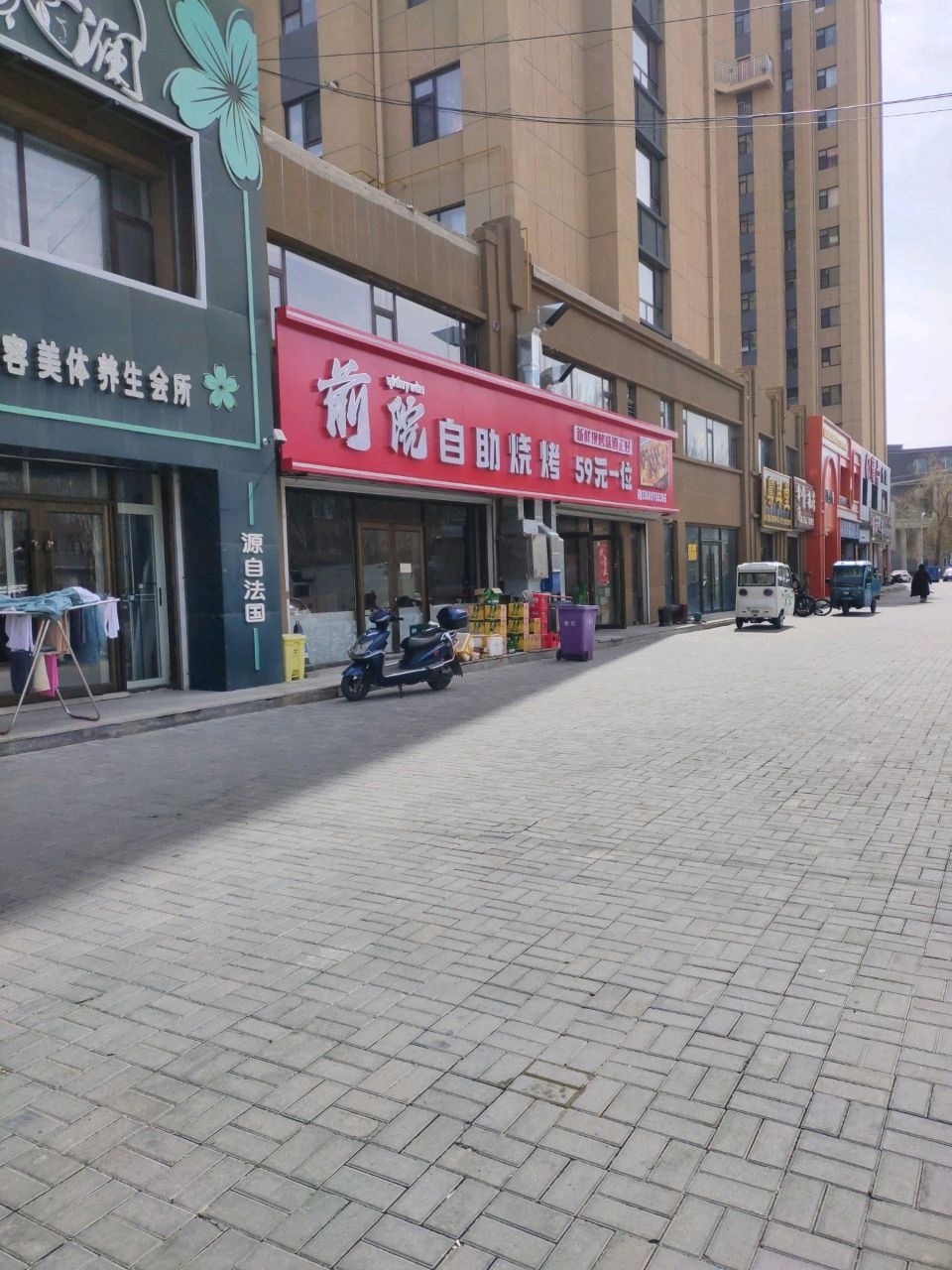 美容美体养生会所