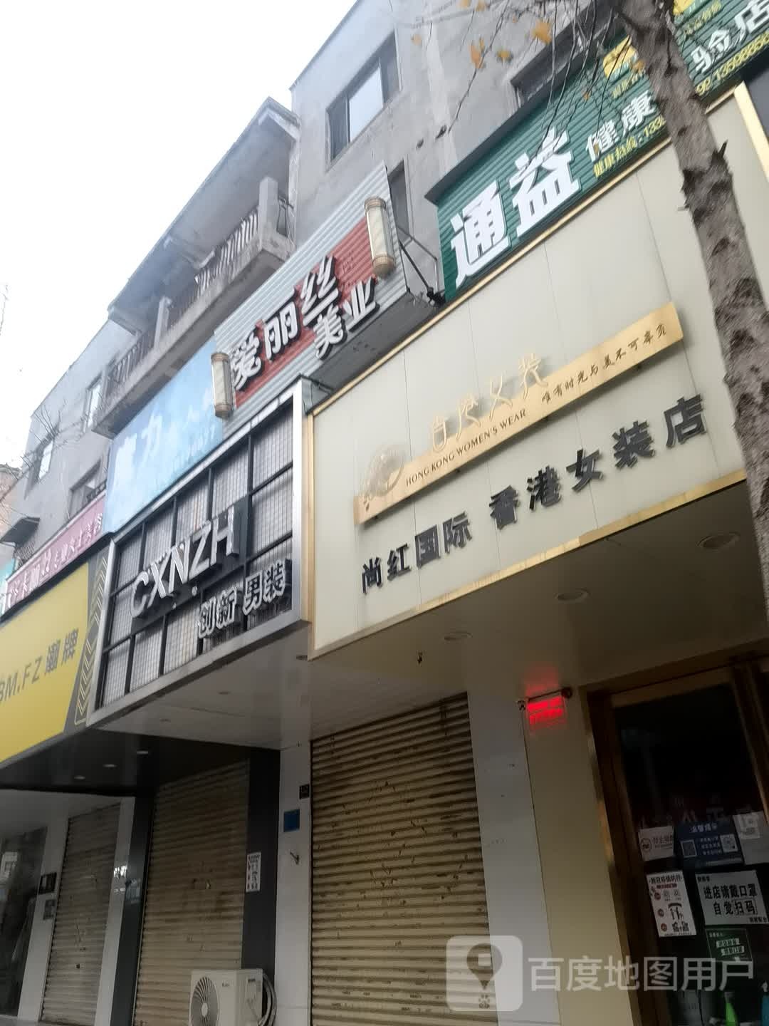 登封市爱丽小屋(嵩山路店)