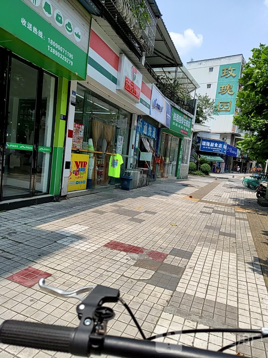 鲜香四季渔生鲜店