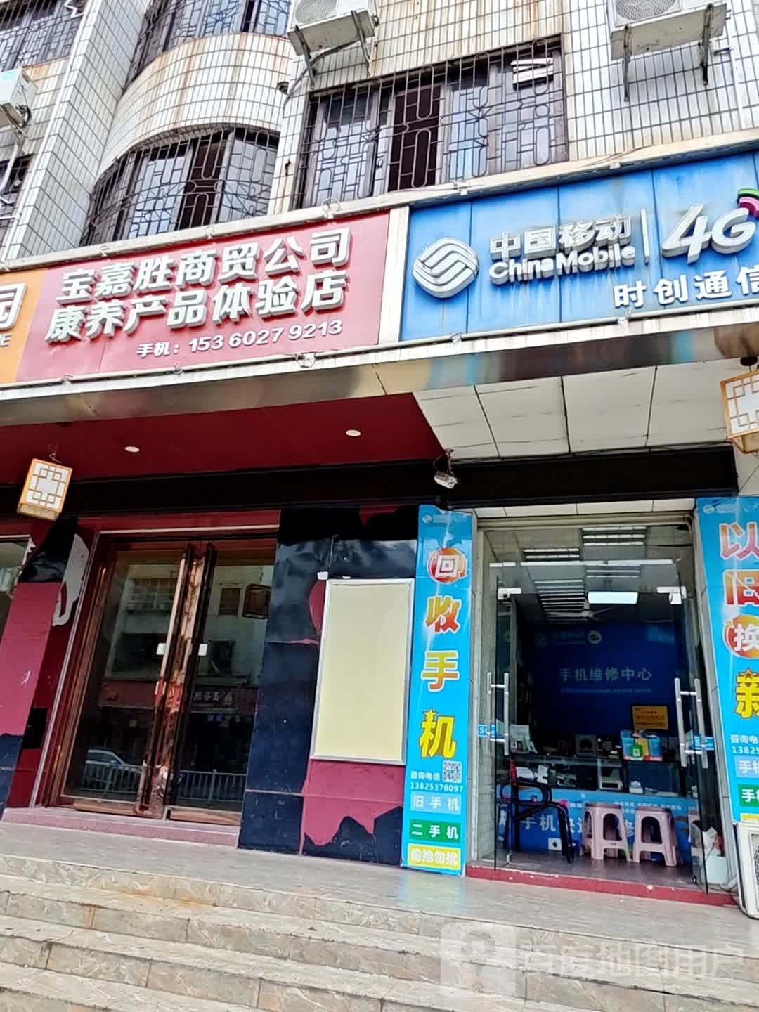 中国移动(文明路店)