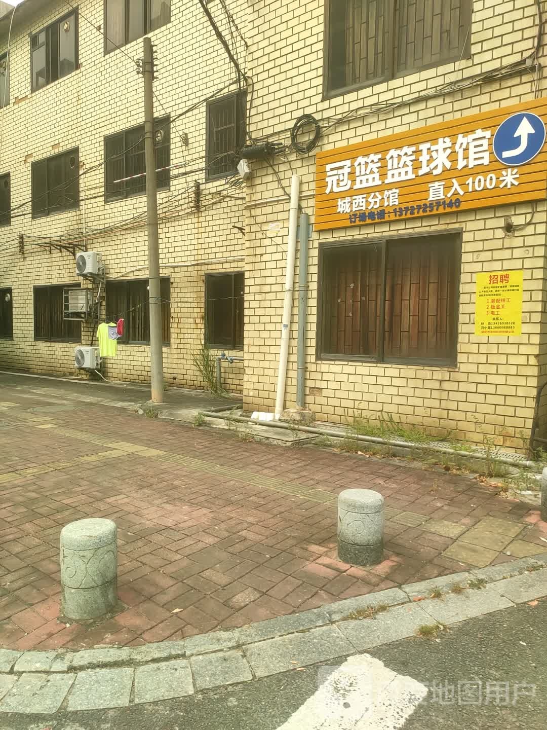 冠篮体育篮球馆(城西分馆)