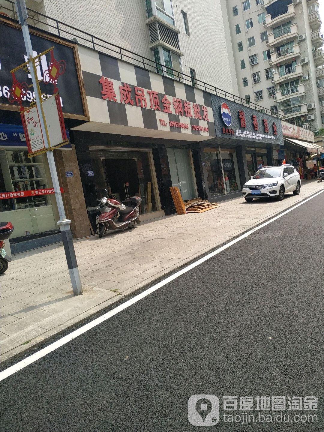 酱香小业(天湖东路店)