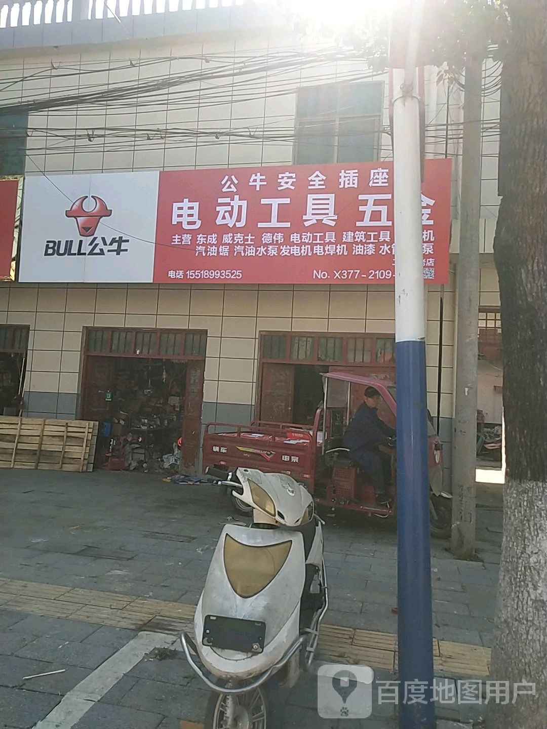 东成电动工具