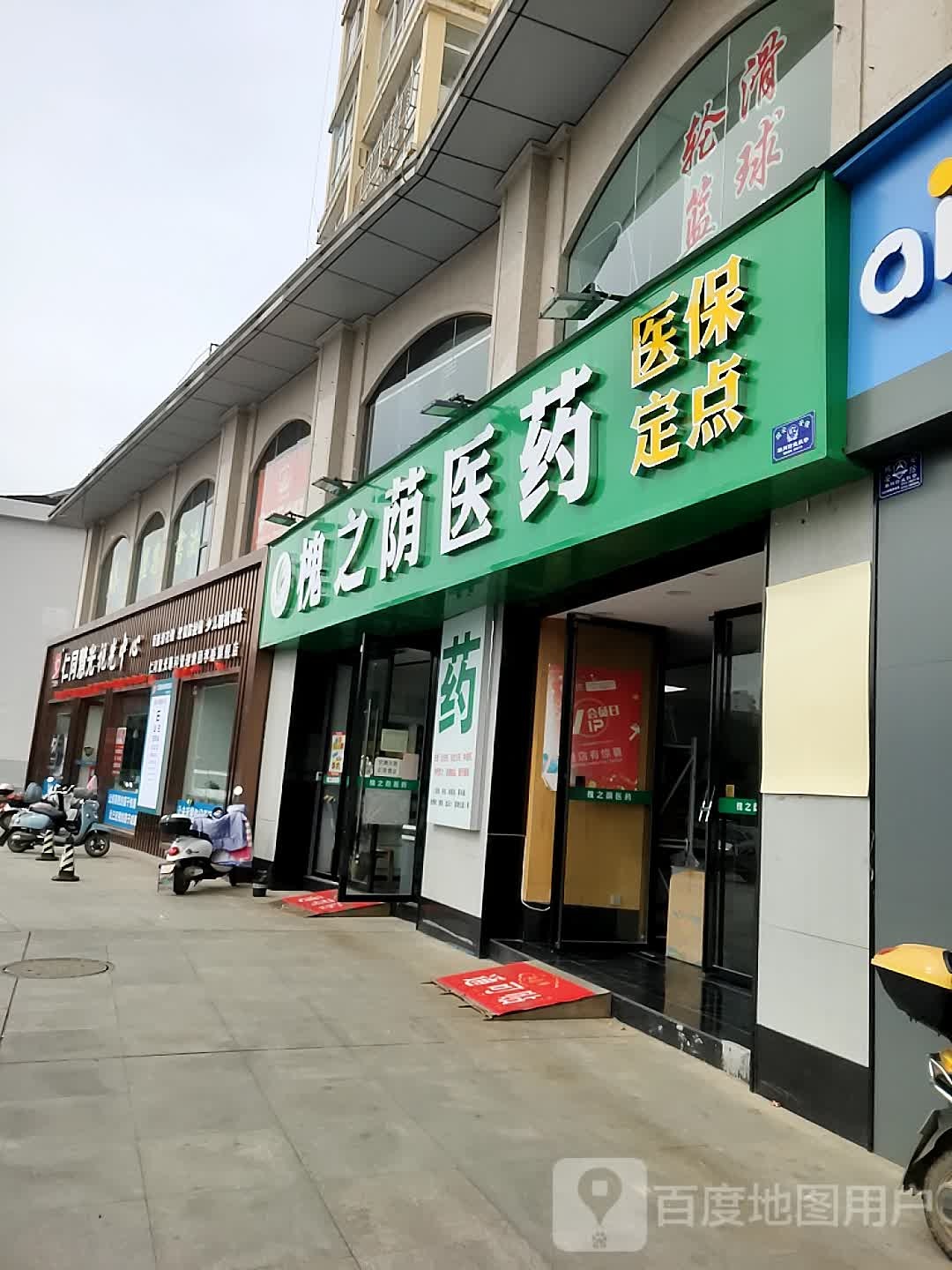 仁同慧光视光中心(孝感市人民广场店)