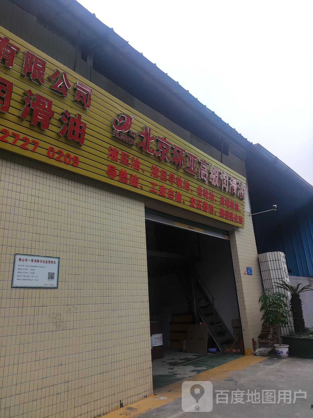 倍镜环亚高级润滑油