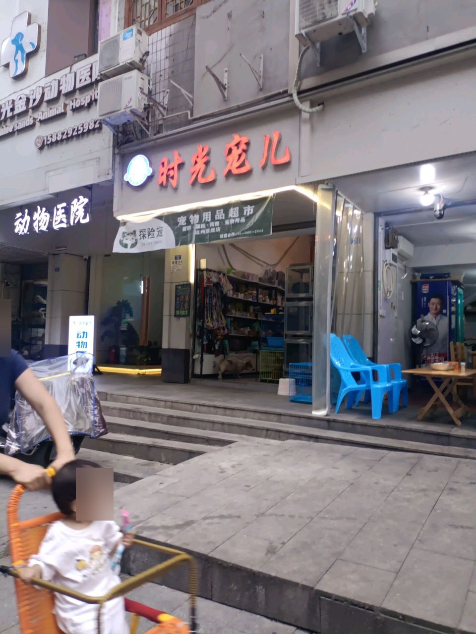 阳光金沙动物医院