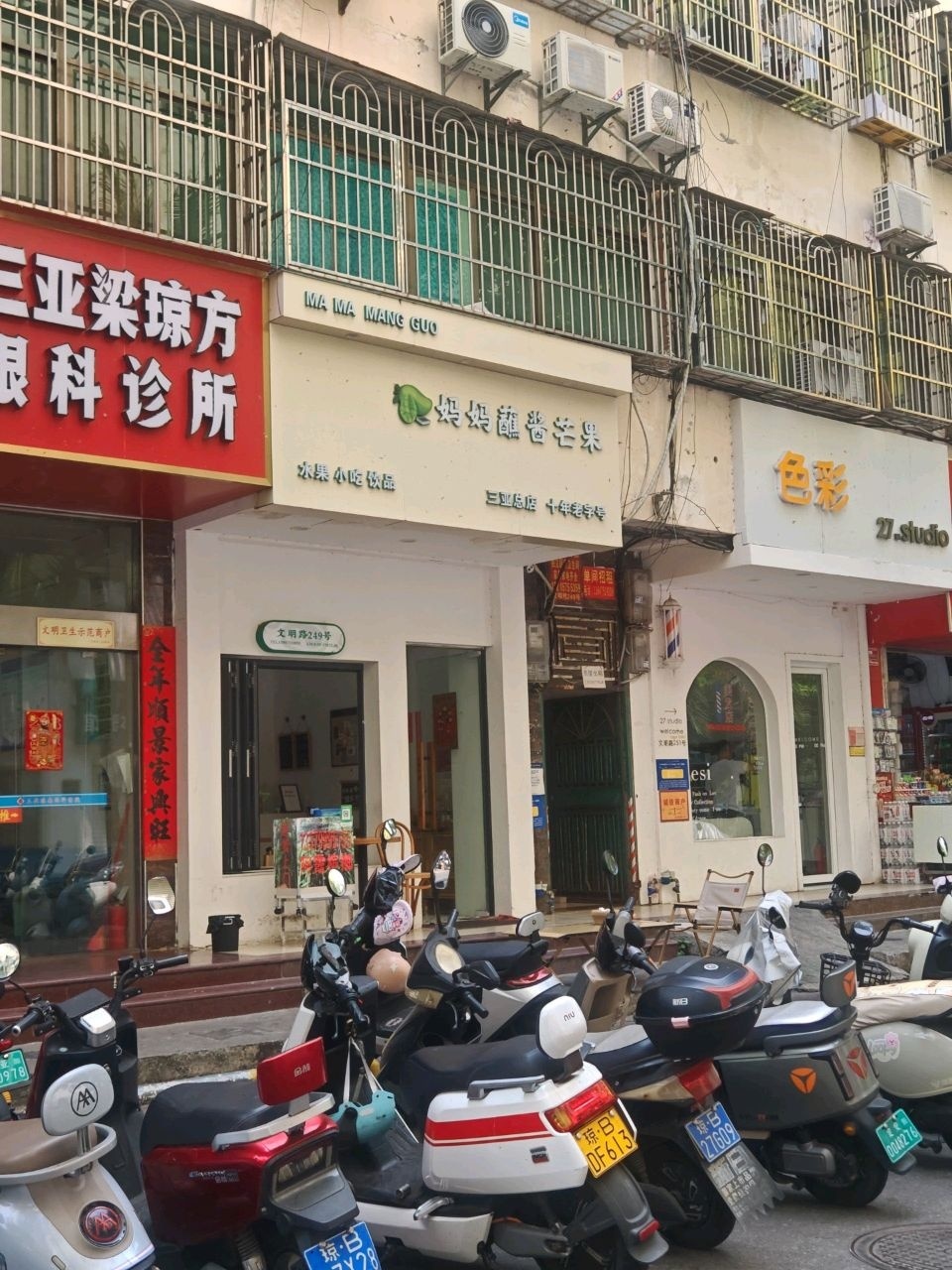 妈妈蘸酱芒果(美和家园店)