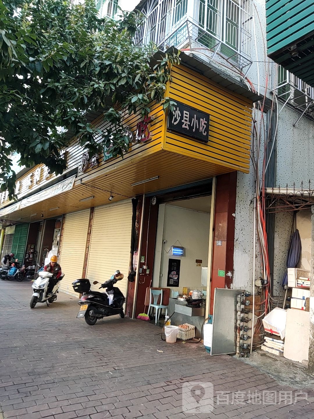 沙县小吃(潮州分店)