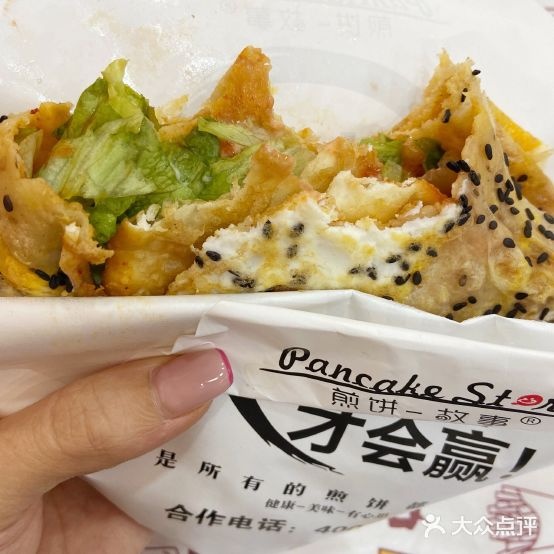 煎饼往事(人民西路店)