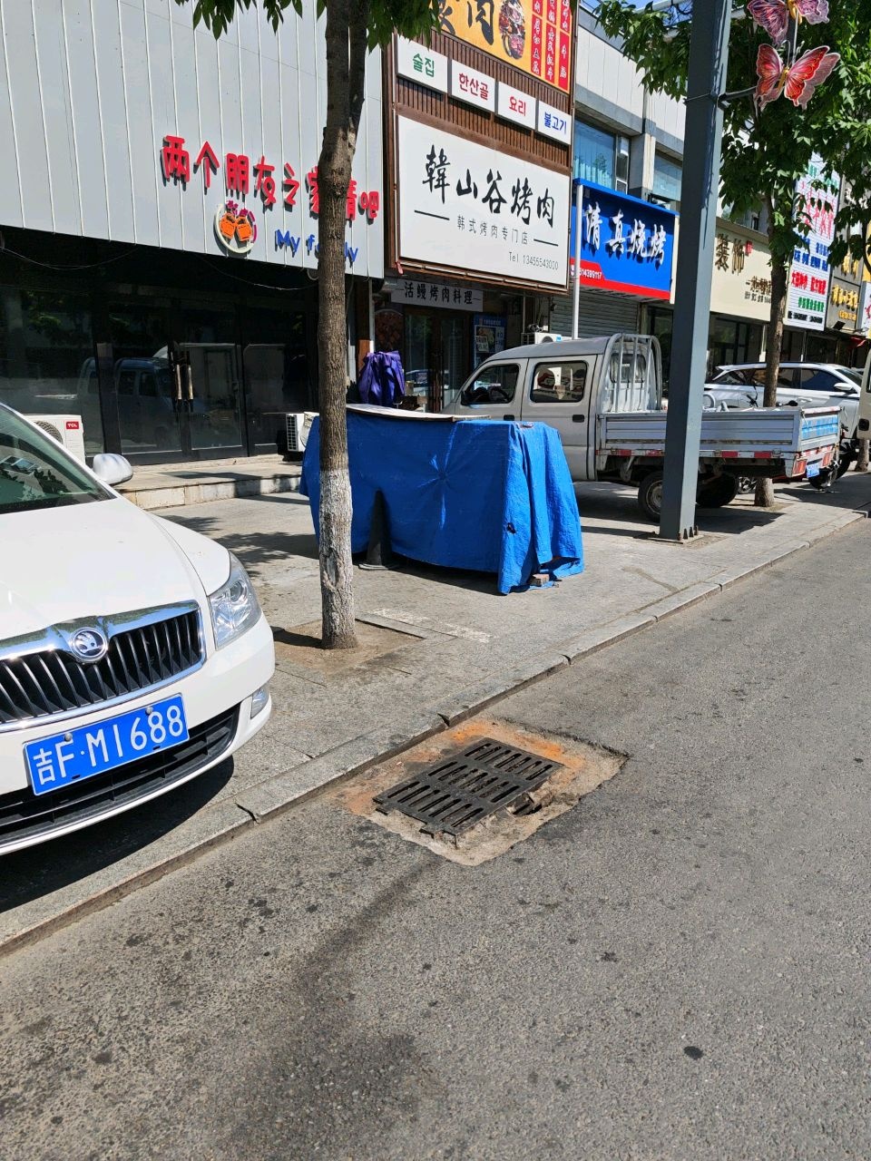 韩山谷烤肉