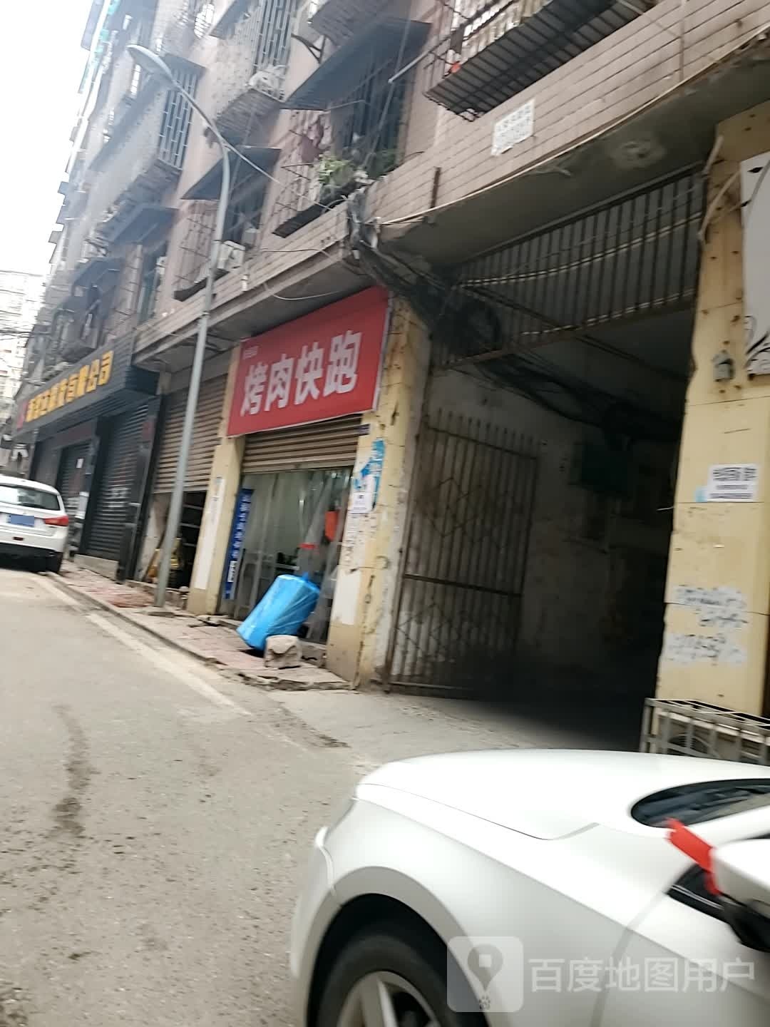 靠肉快跑(安岳店)