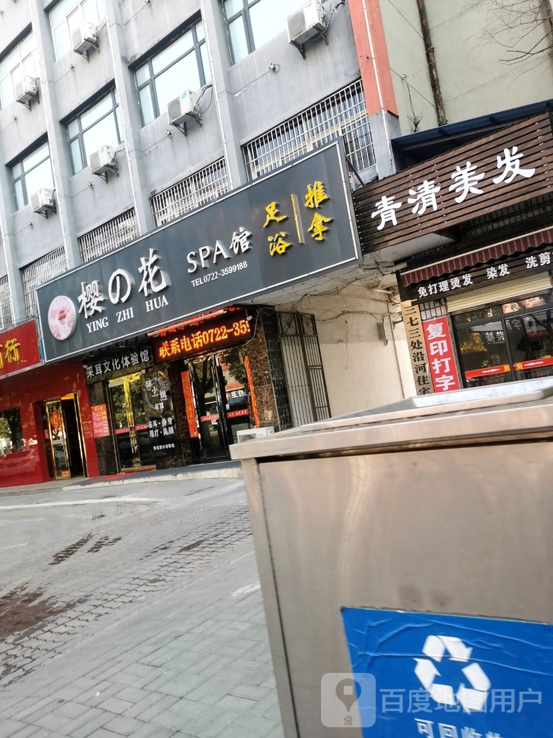 樱花亭(沿河大道店)