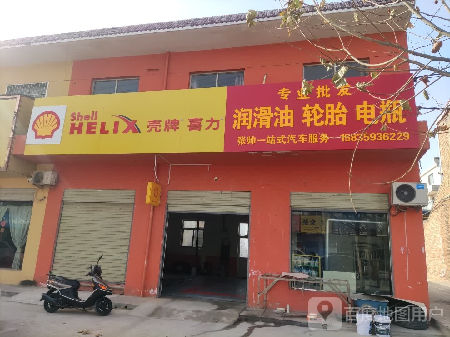 张帅一站式汽车服务