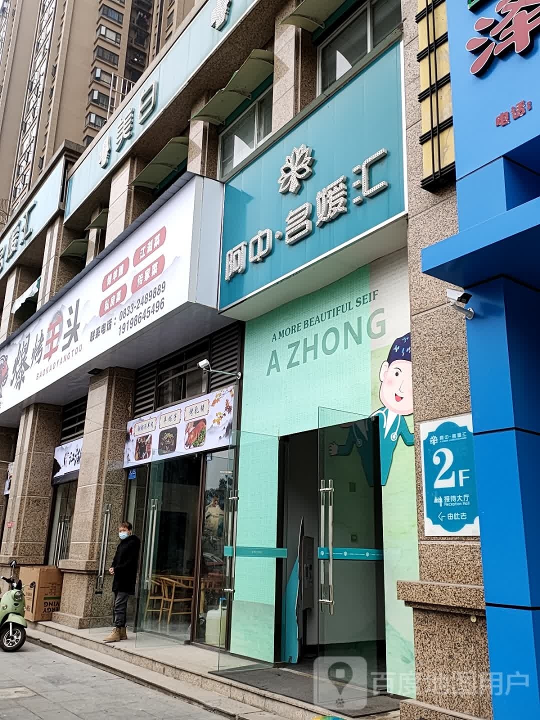 乐山徼头领砥羊爆烤羊头