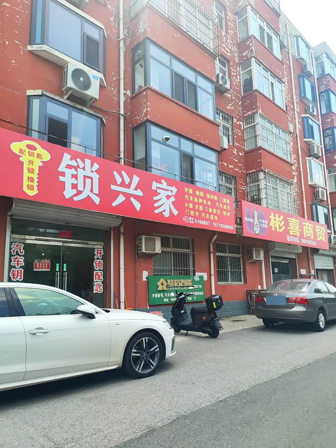 锁兴家开锁换锁