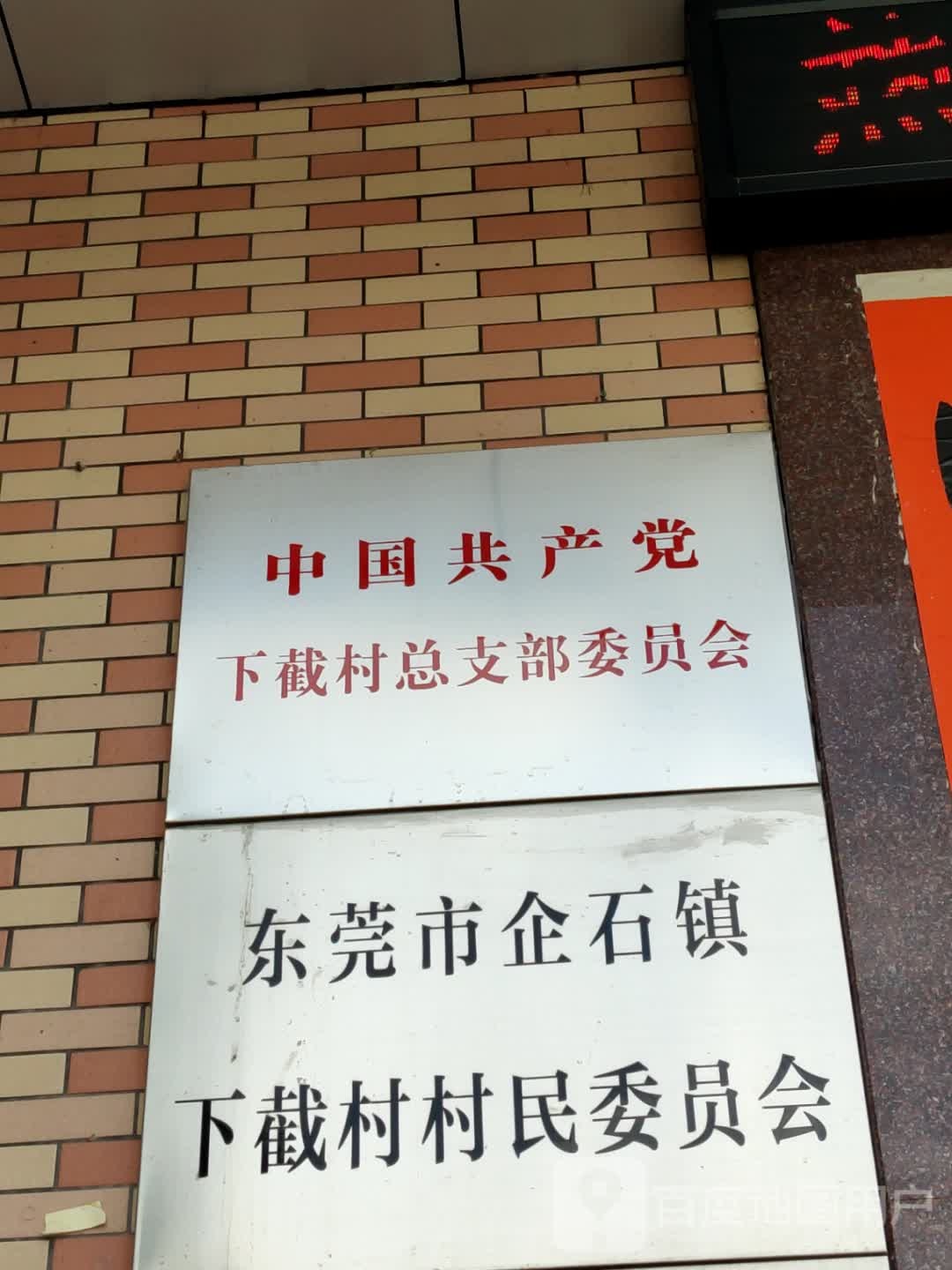 广东省东莞市