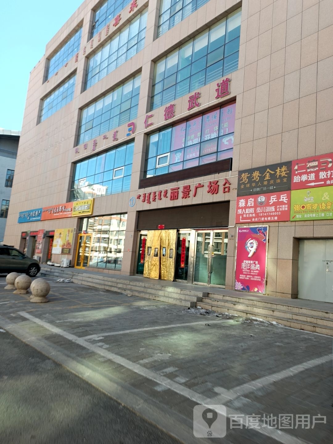 森启乒乓球