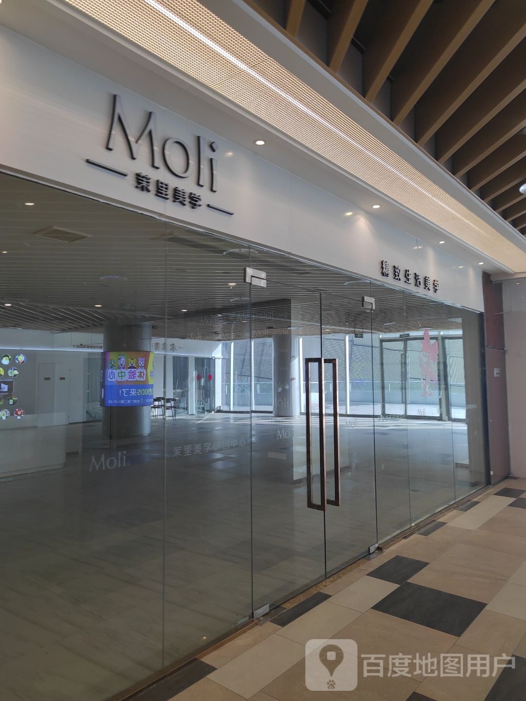 茉里·MOLI美甲美睫(宁波中心店)