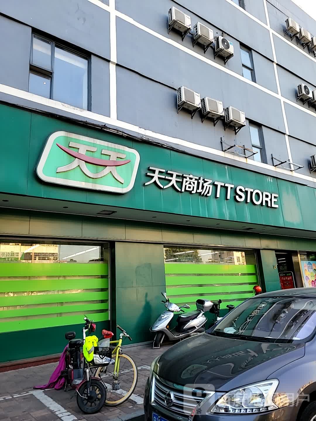 天天商场(勒流店)