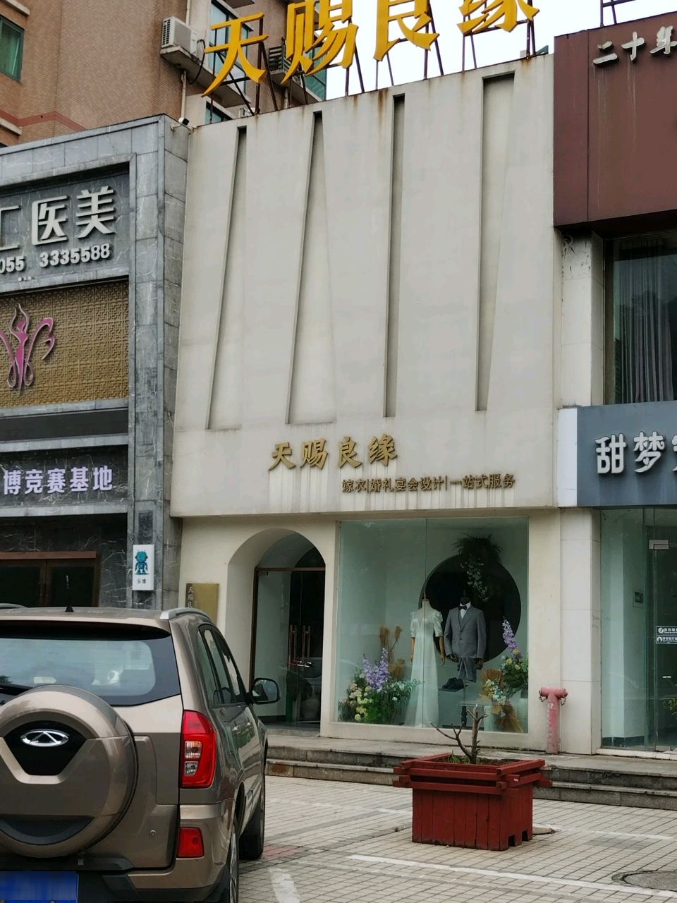 柯汇医疗美容诊所