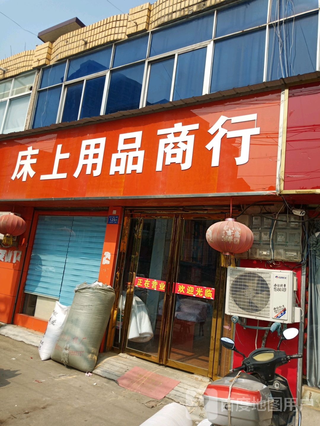 邓州市舒心窗帘布艺(舒心园商场店)