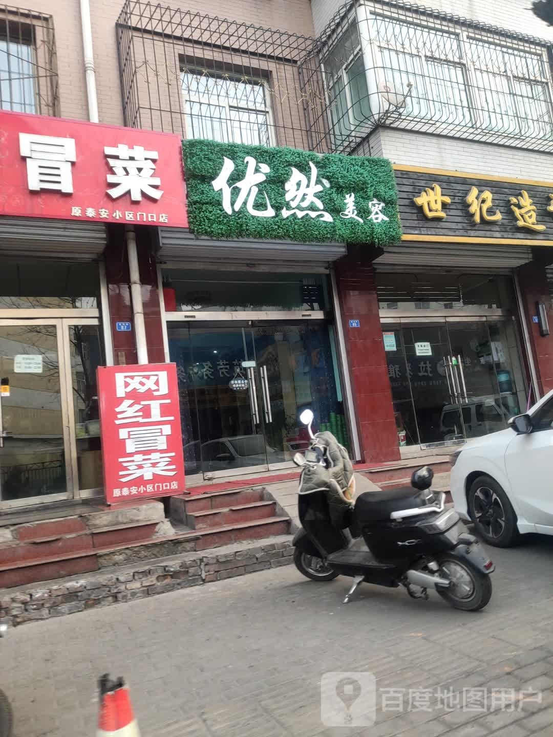 优然内容