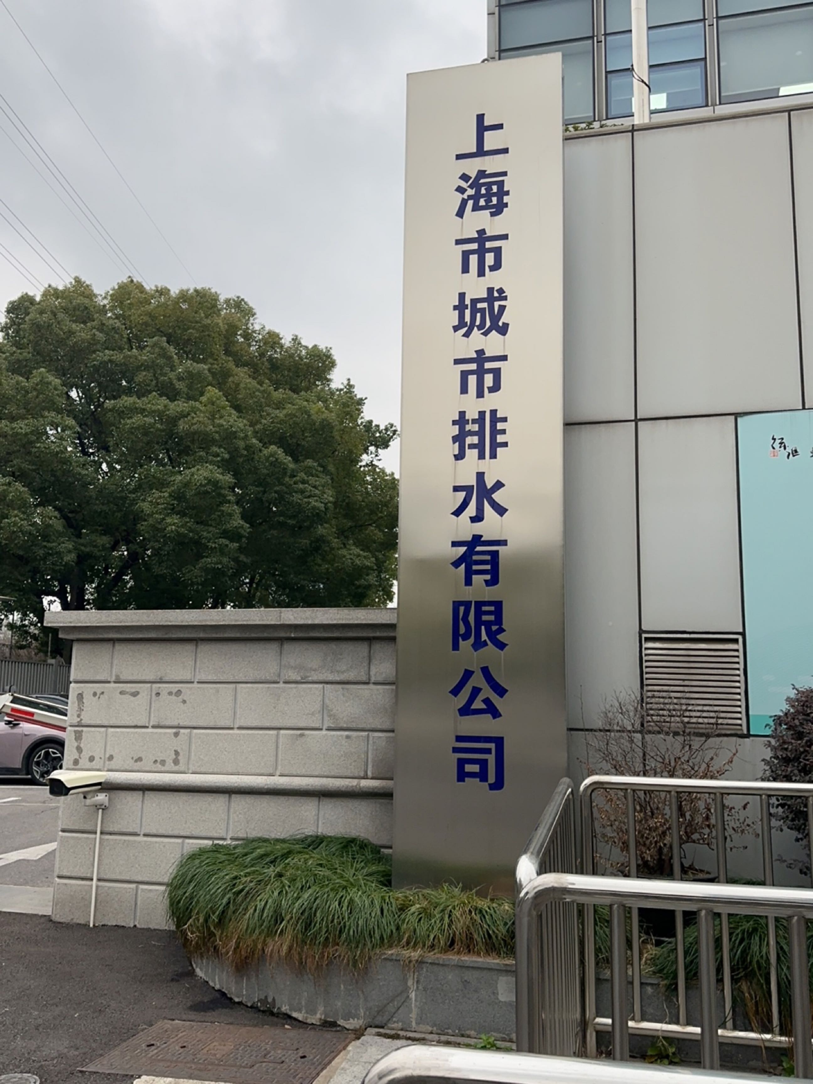 上海城投排水公司