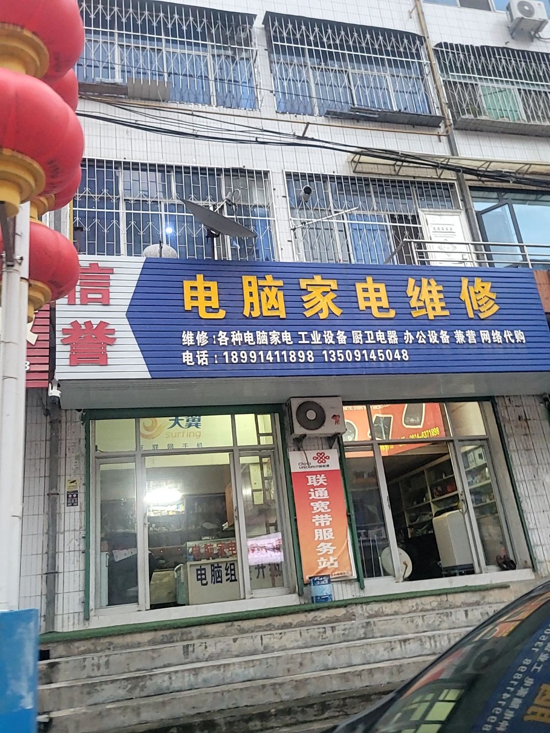 信誉电脑家电维修