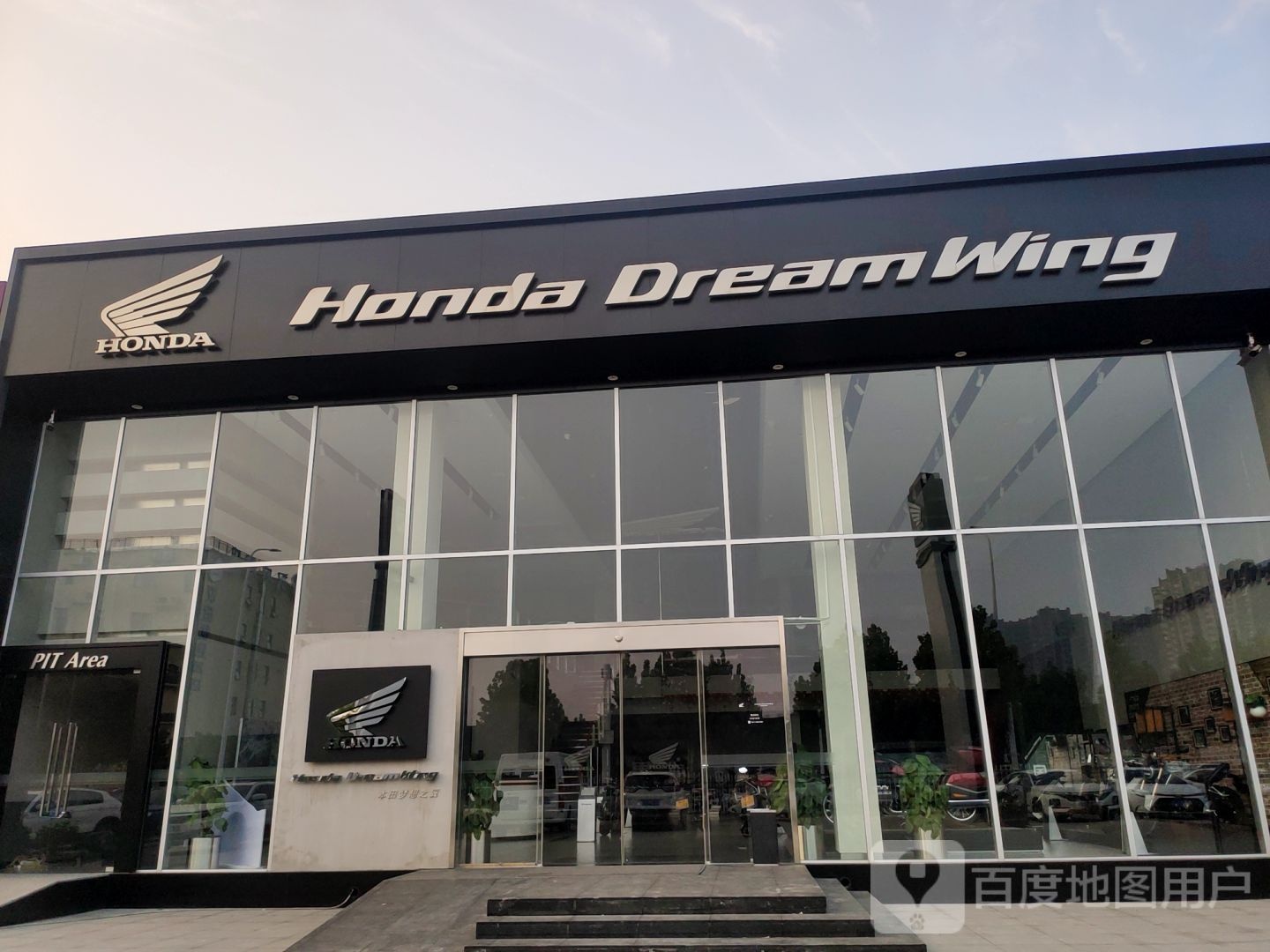 Honda+Dream+Wing(本田大贸郑州店)