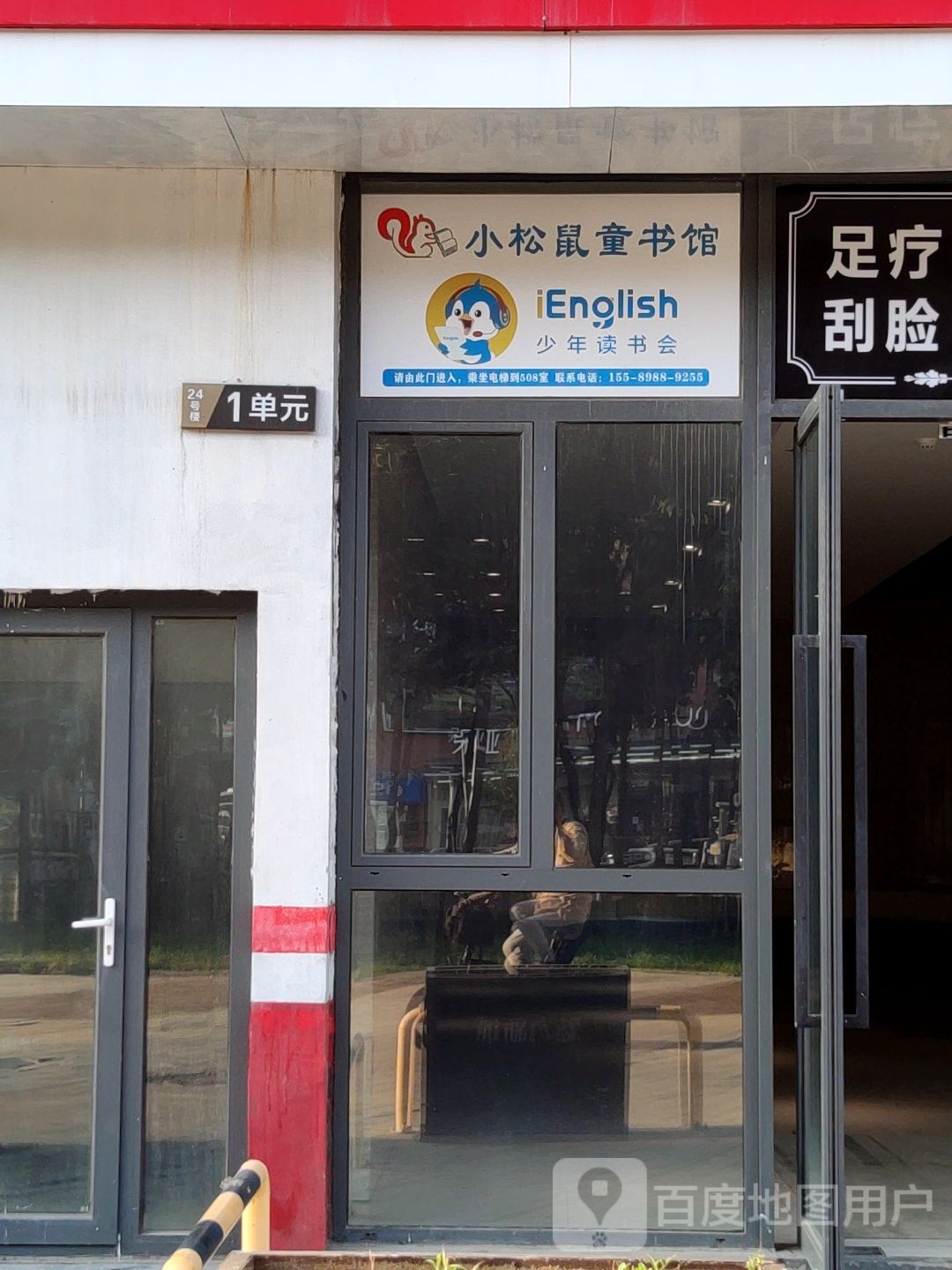 小松鼠童书馆