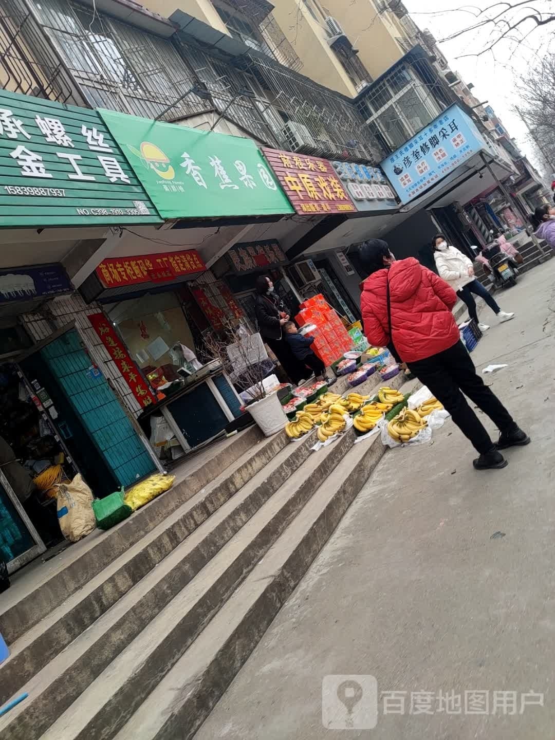 香果园(建设东路店)