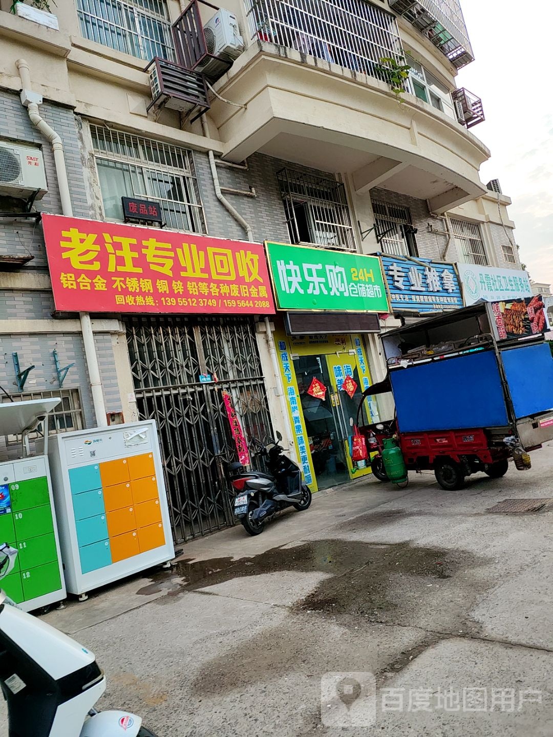 老汪专业会收