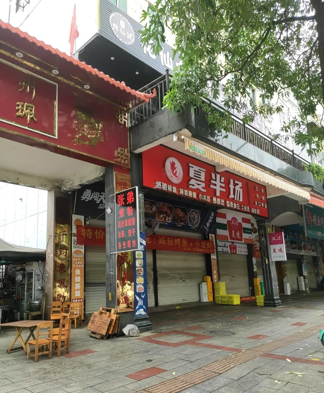 夏半场烧烤