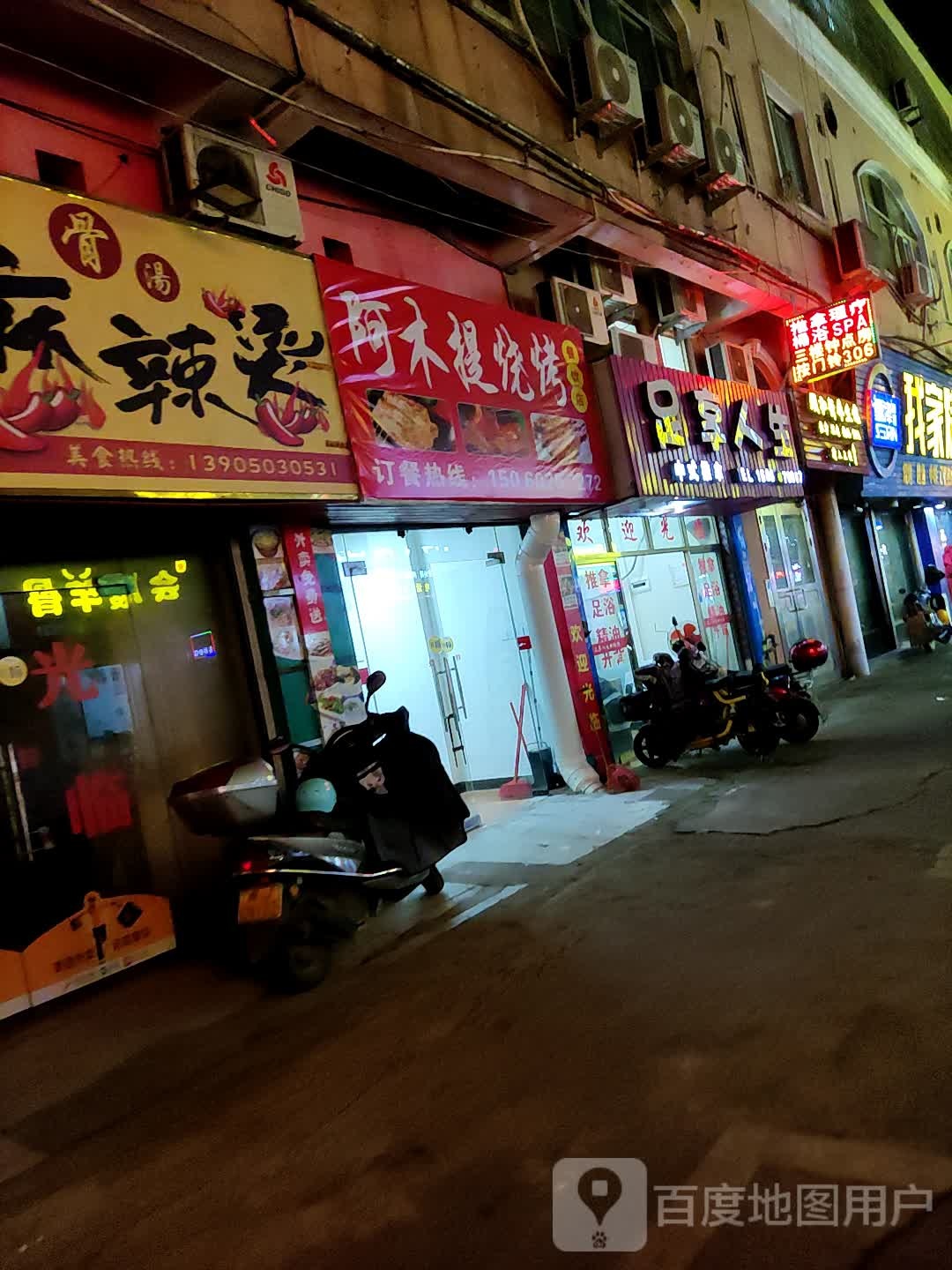 足想人生(鸿盛商业城店)