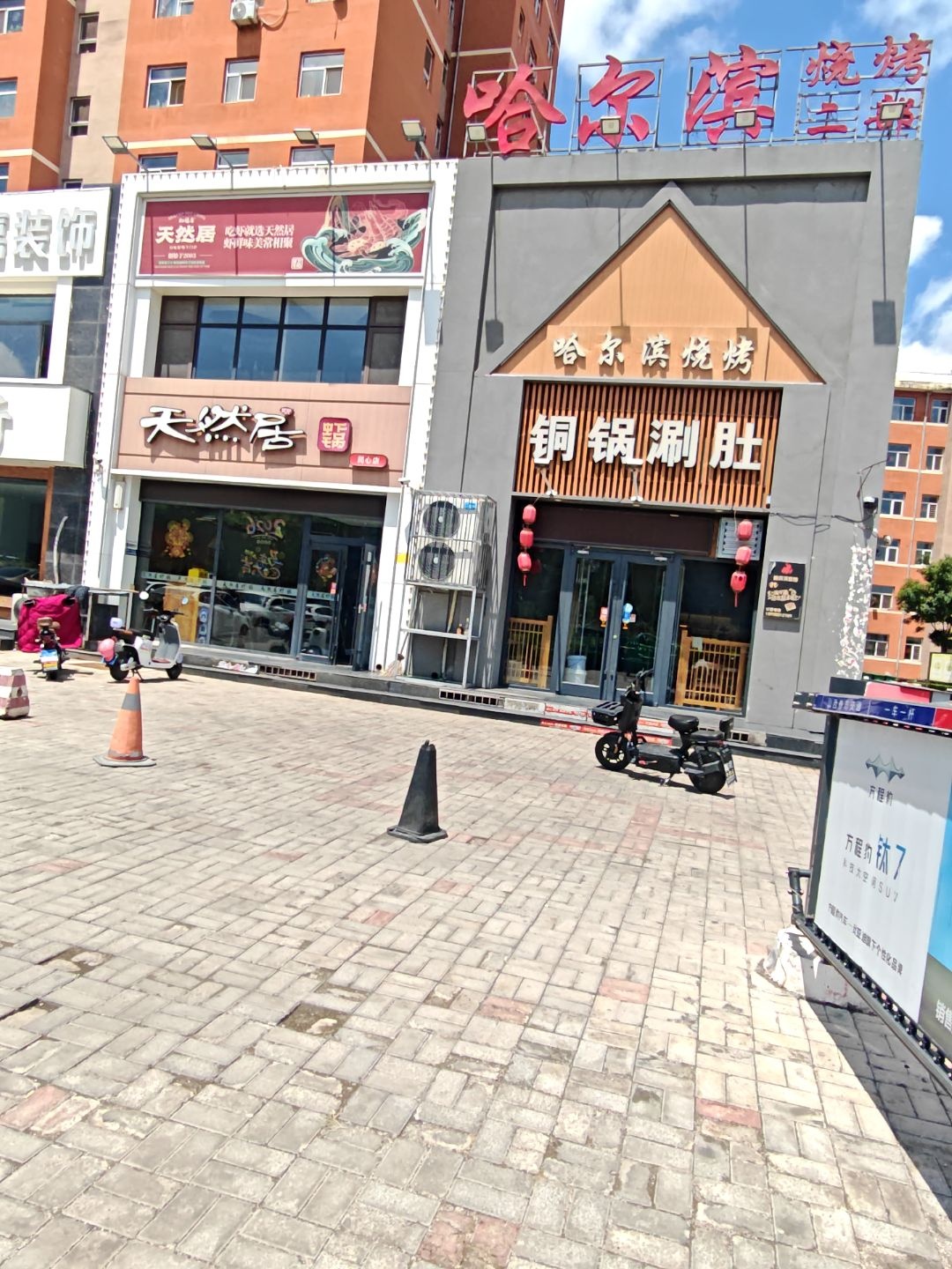 哈尔滨烧烤(团结西街店)