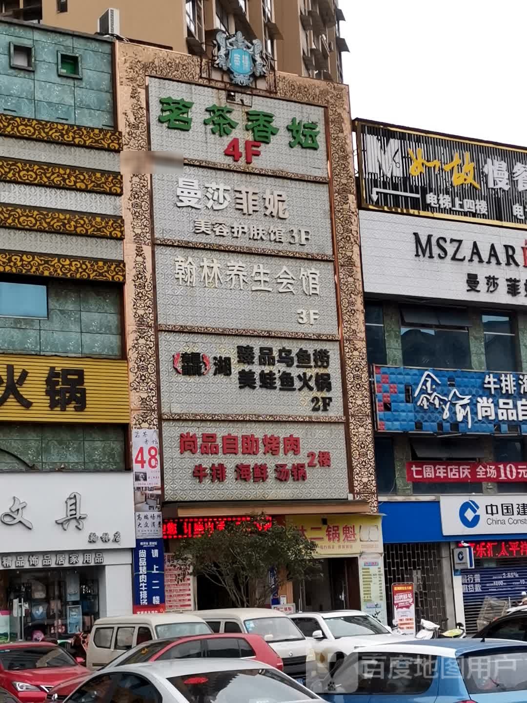 鑫渝尚自助助烤肉(富顺店)