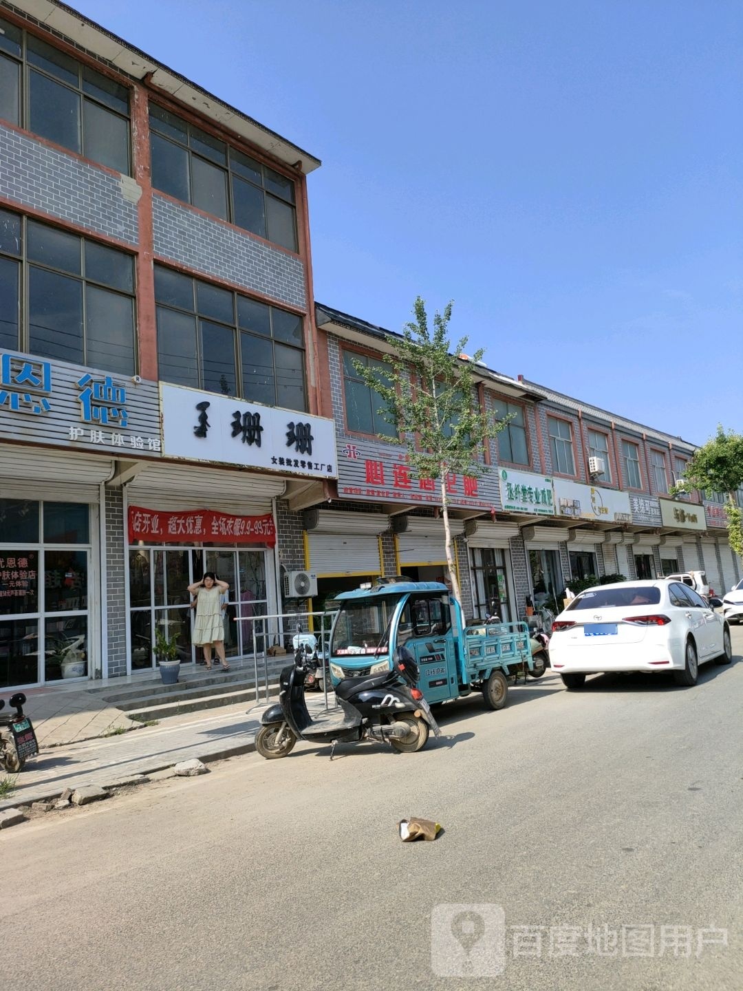 丞纤堂专业减肥(华佗店)