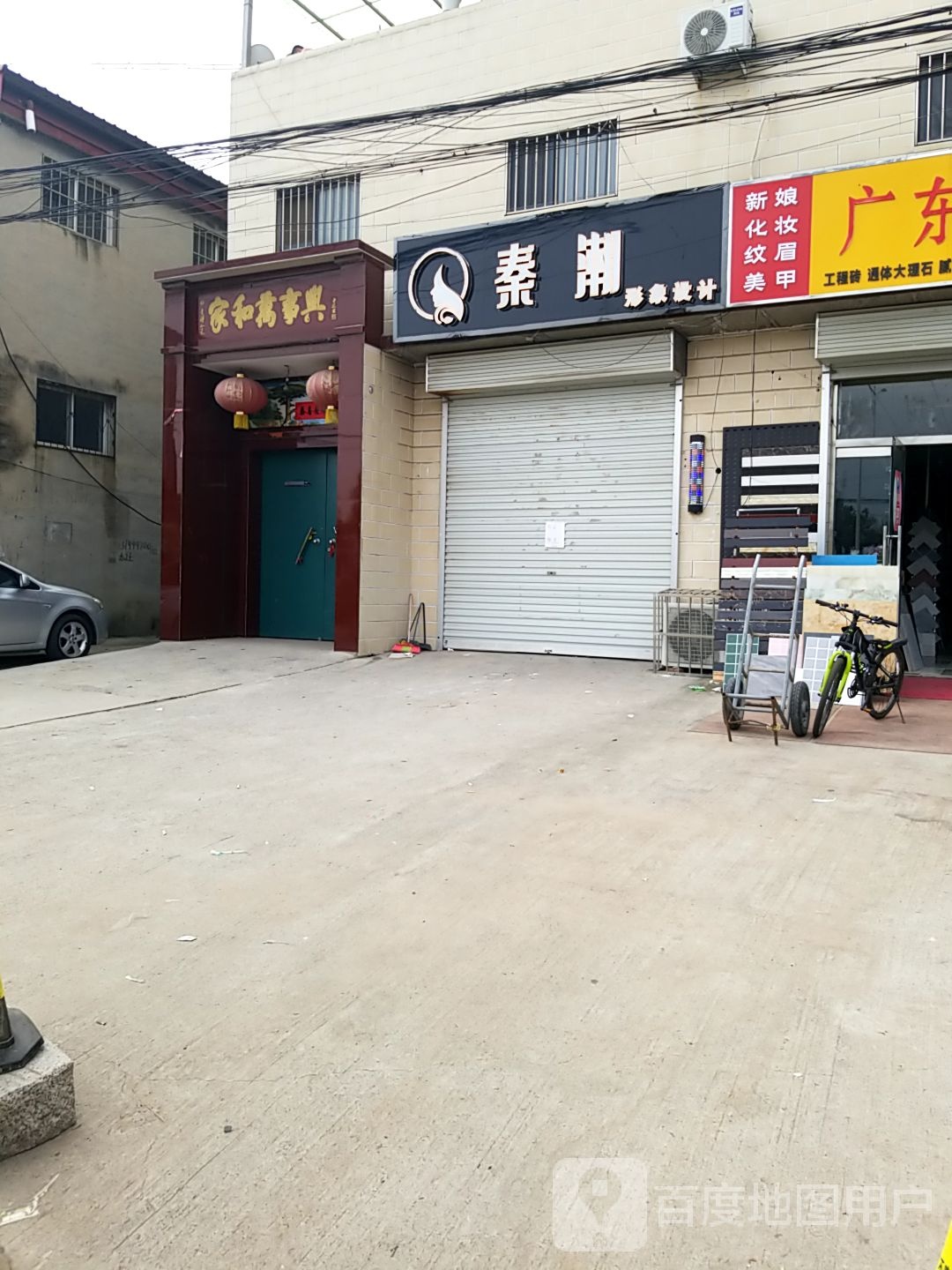 秦潮形象设计
