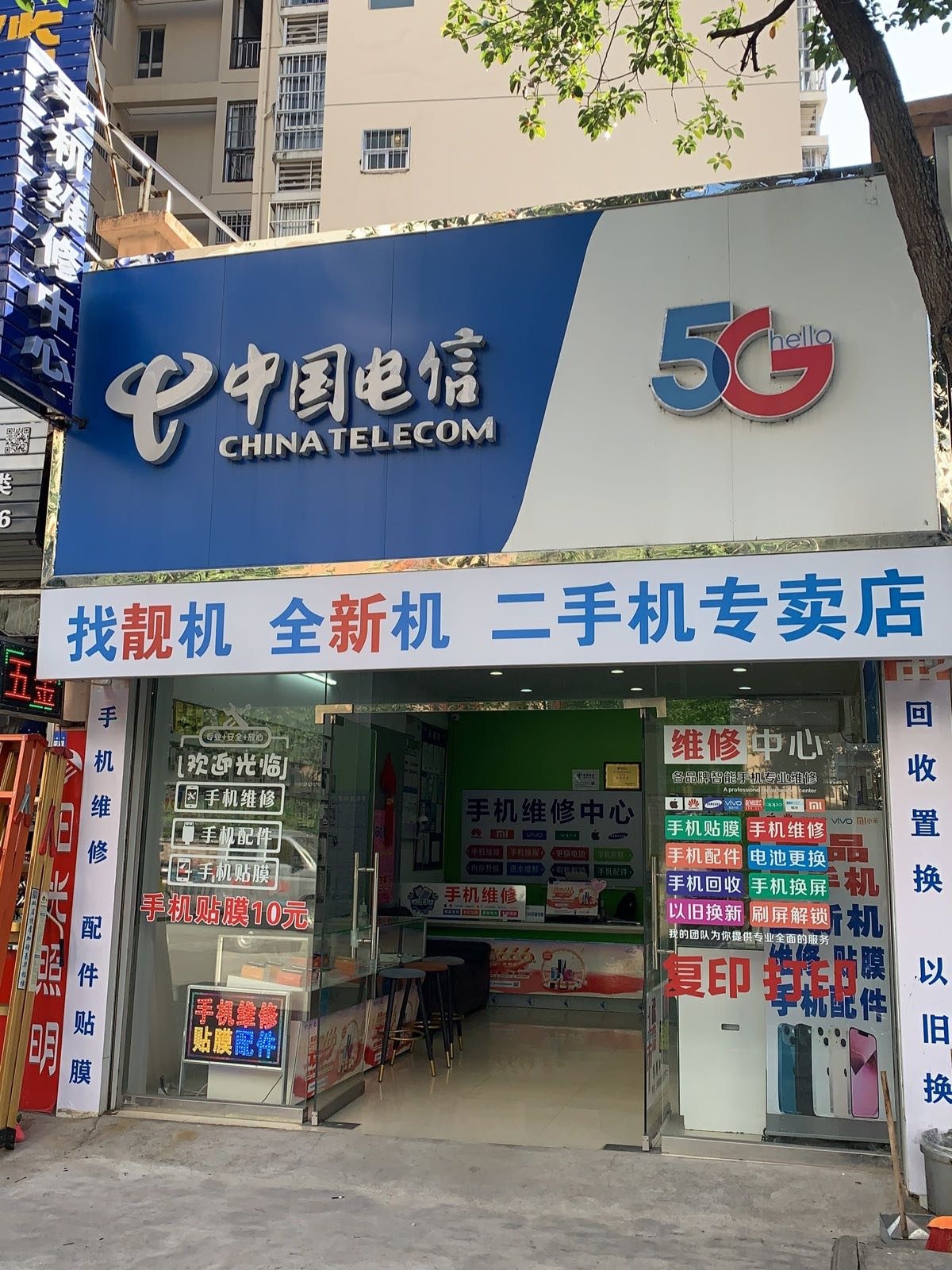 找靓机全新机二手机专卖店