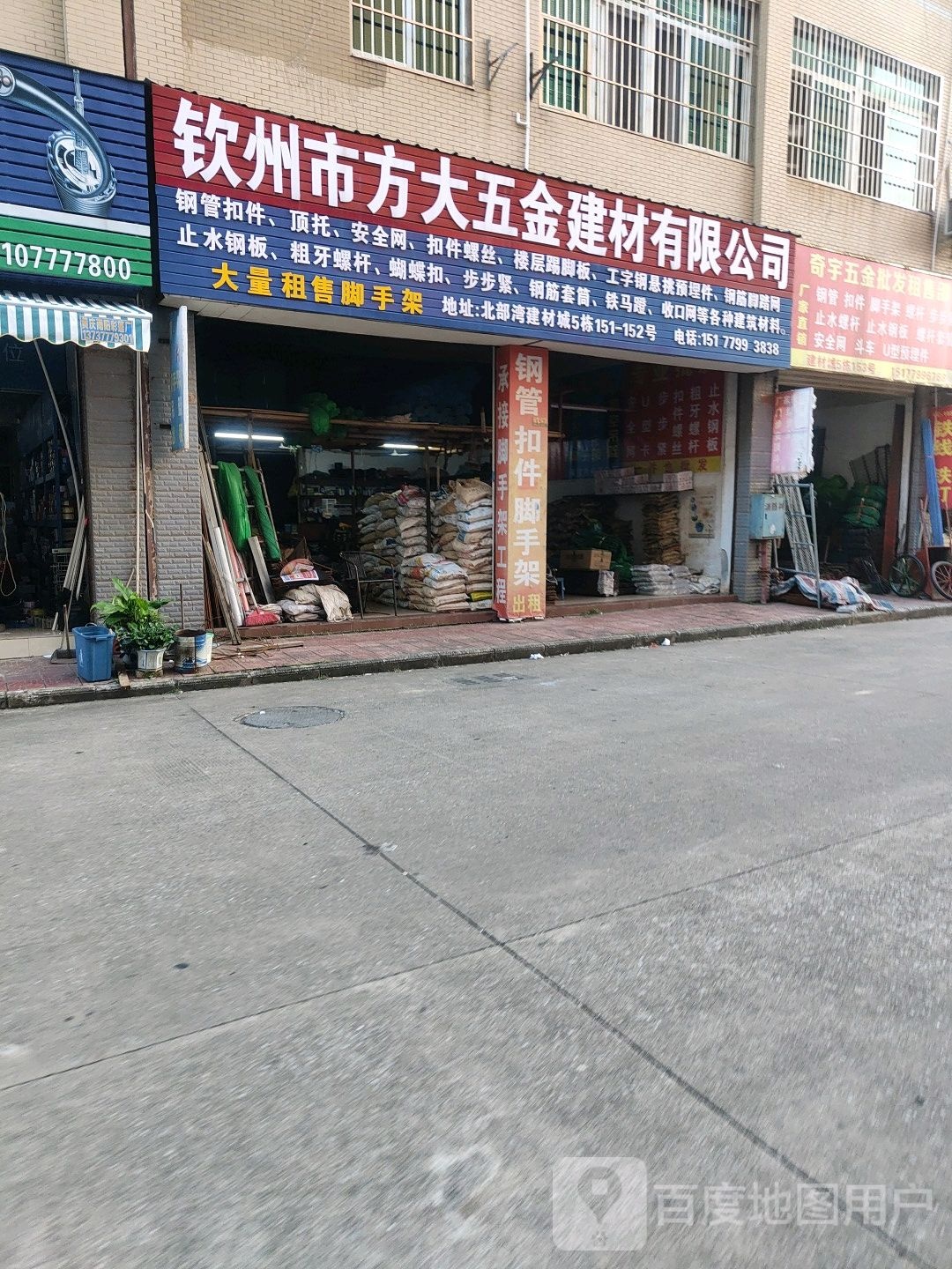 钦州市方大五金建材有限公司