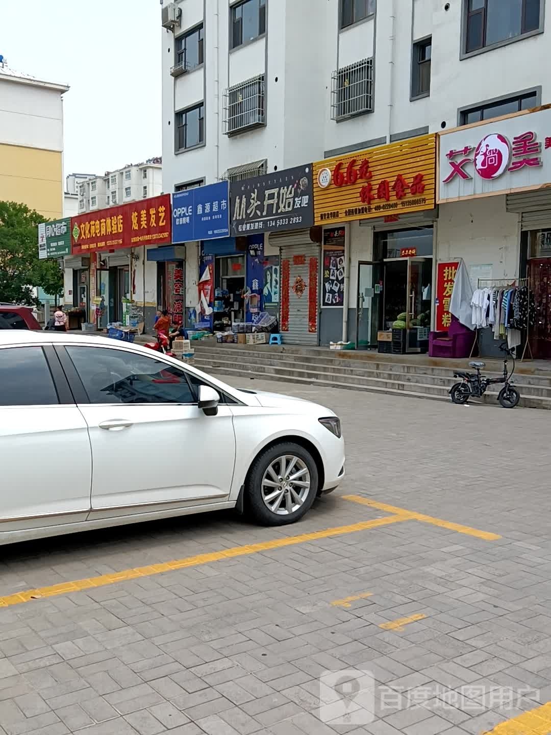 同心超市(江正大街店)