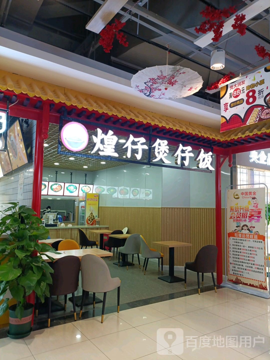煌仔煲仔饭(桂林客世界广场店)