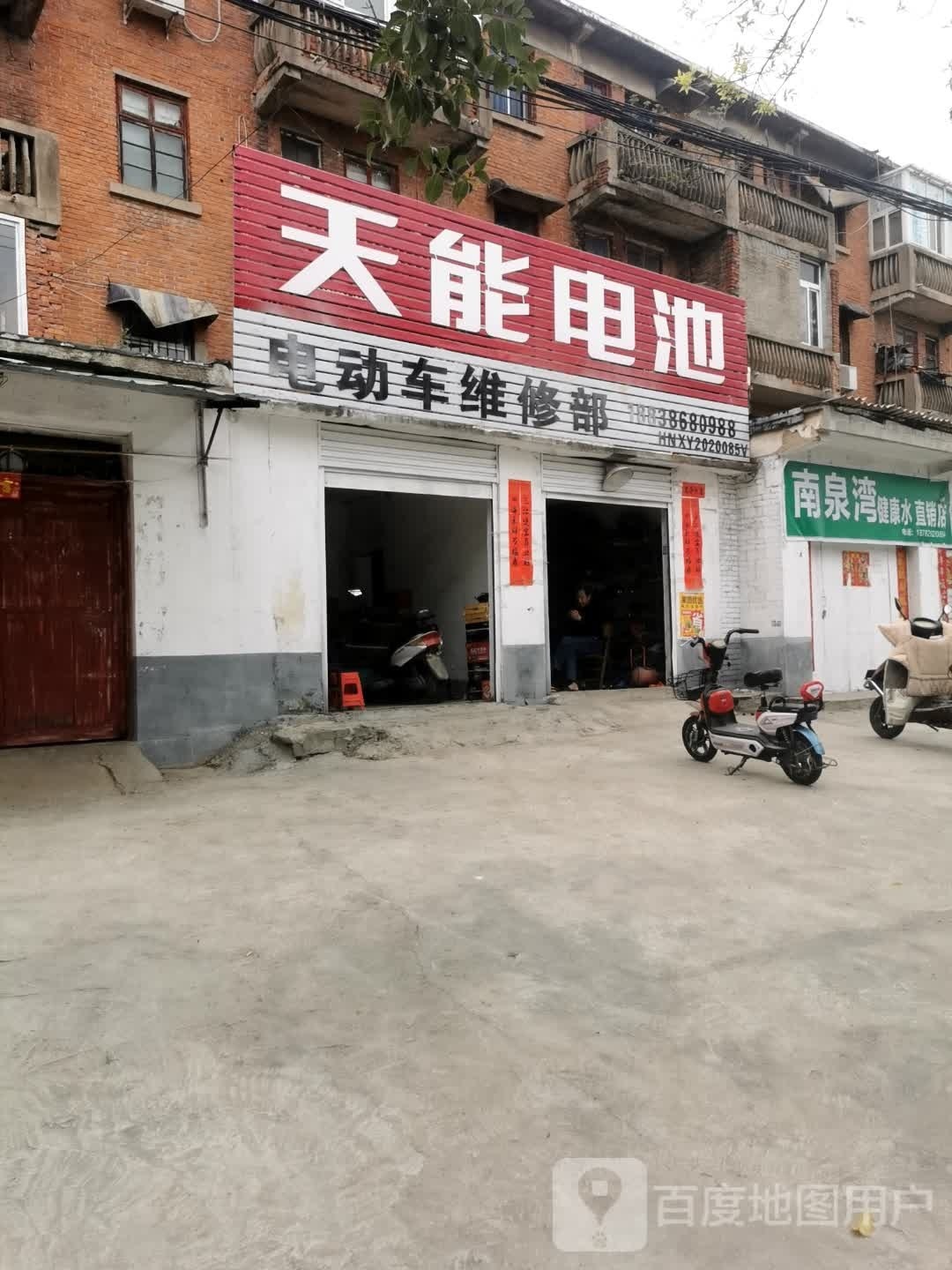 南泉湾健康水直销店