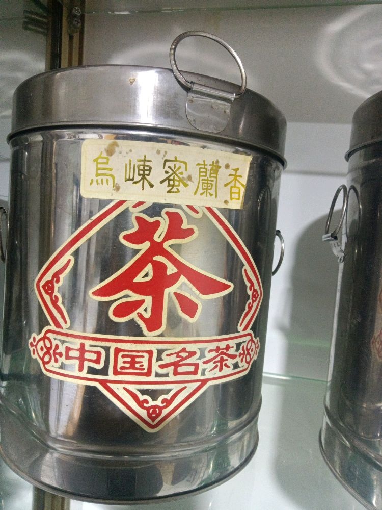 无锡市茶业公司