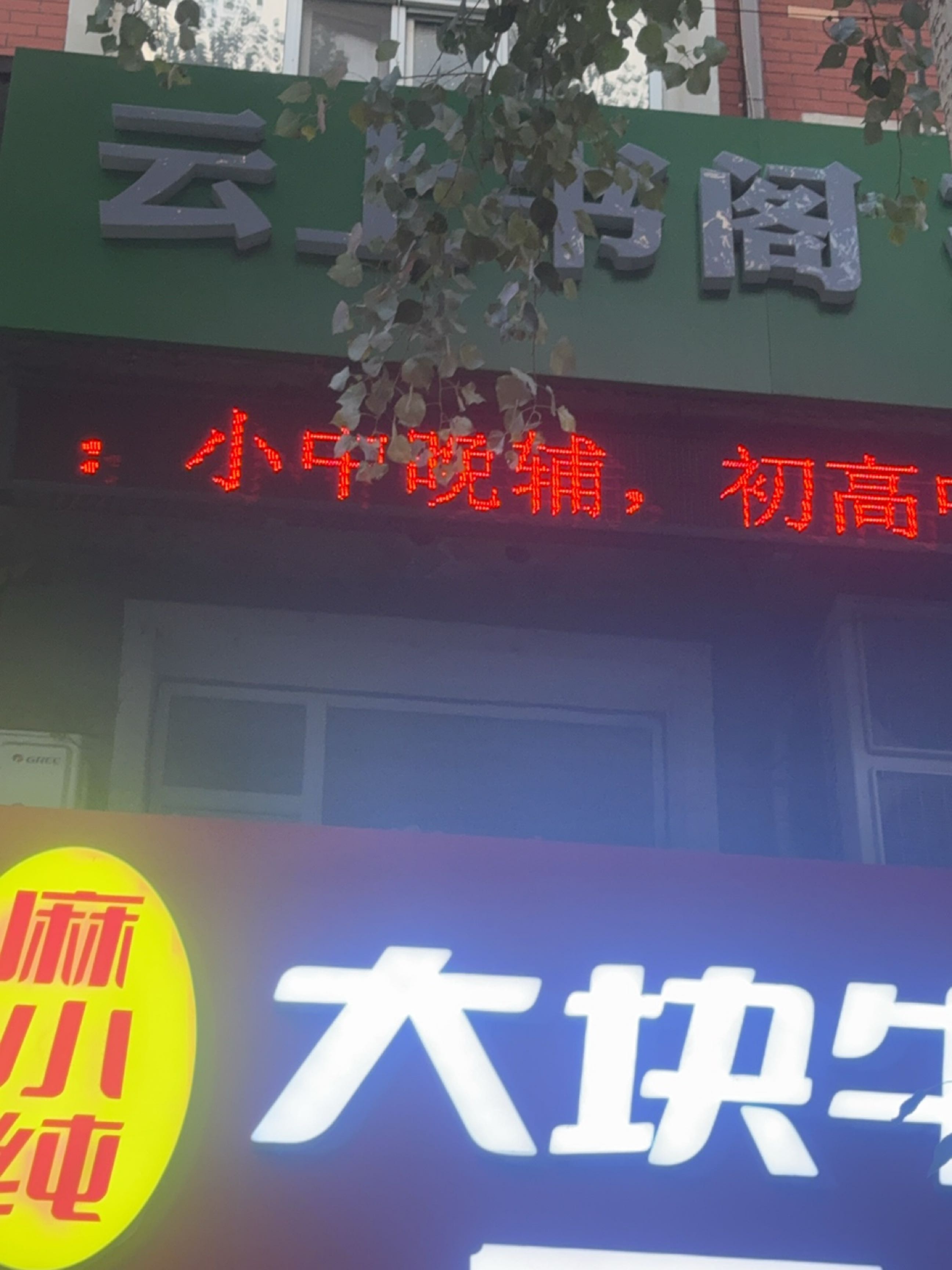 云上书阁