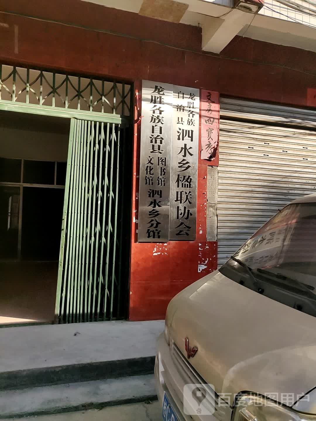 桂林市龙胜各族自治县