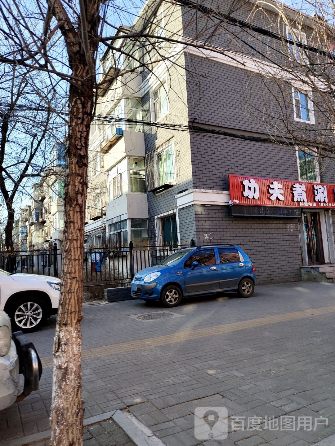 工夫煮涮串