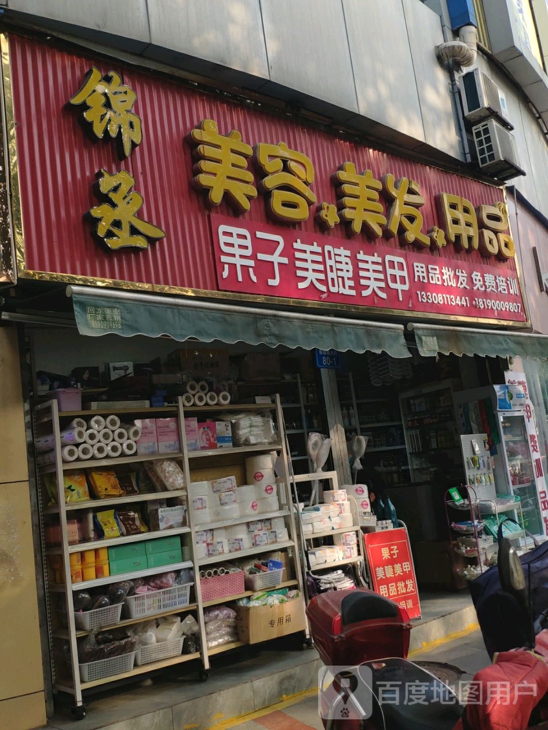 果子家美睫没加(四分店)