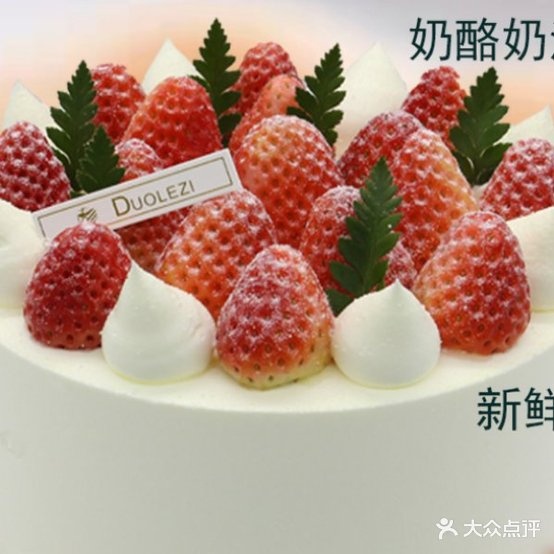 多乐滋烘培(易购店)