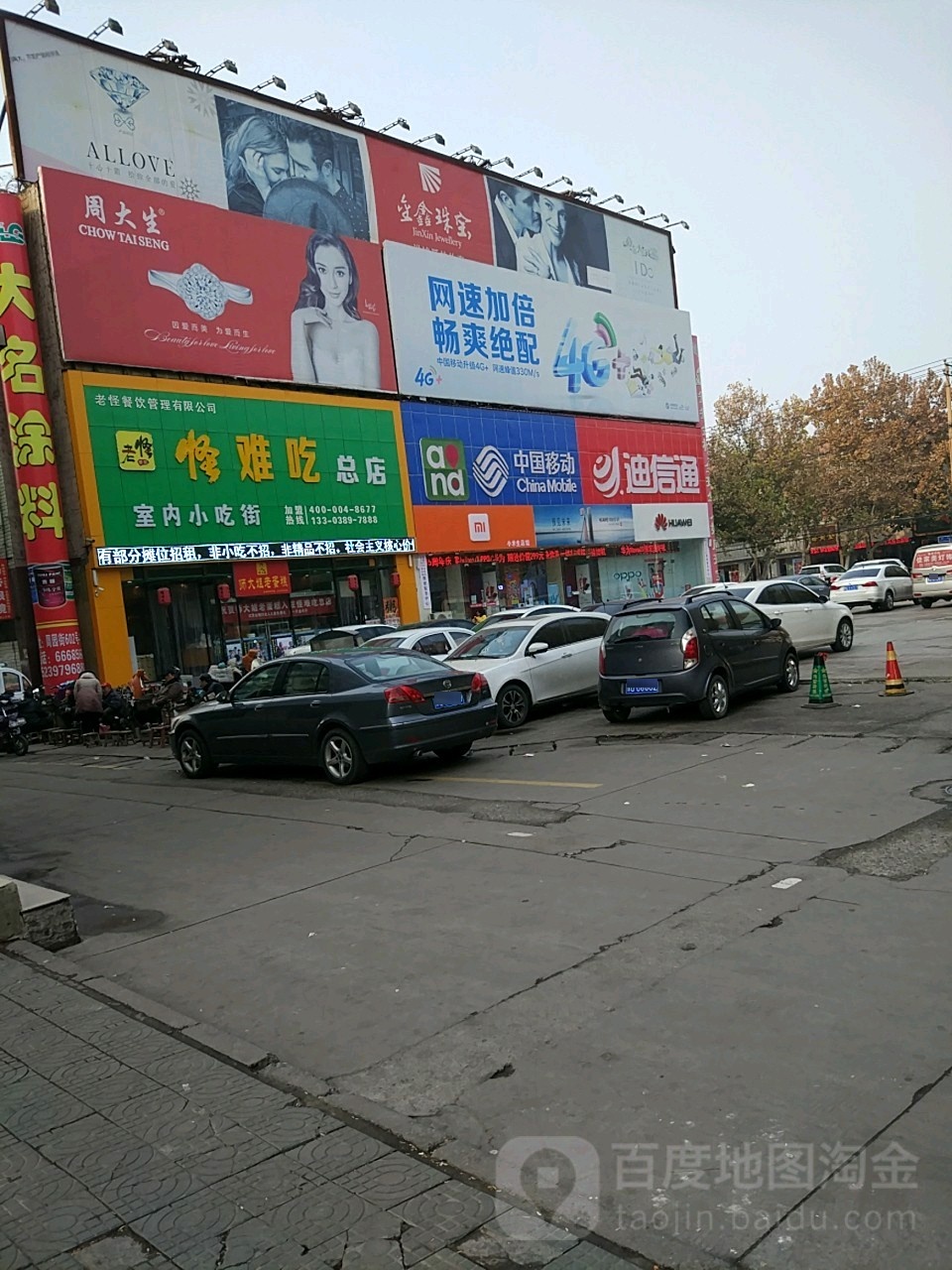 华为授权体验店(济源汤帝)